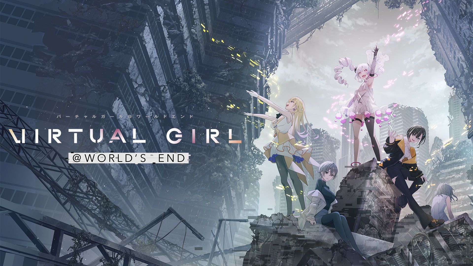[NSW] 버추얼 걸 @ 월즈 엔드 (VIRTUAL GIRL @ WORLD’S END)