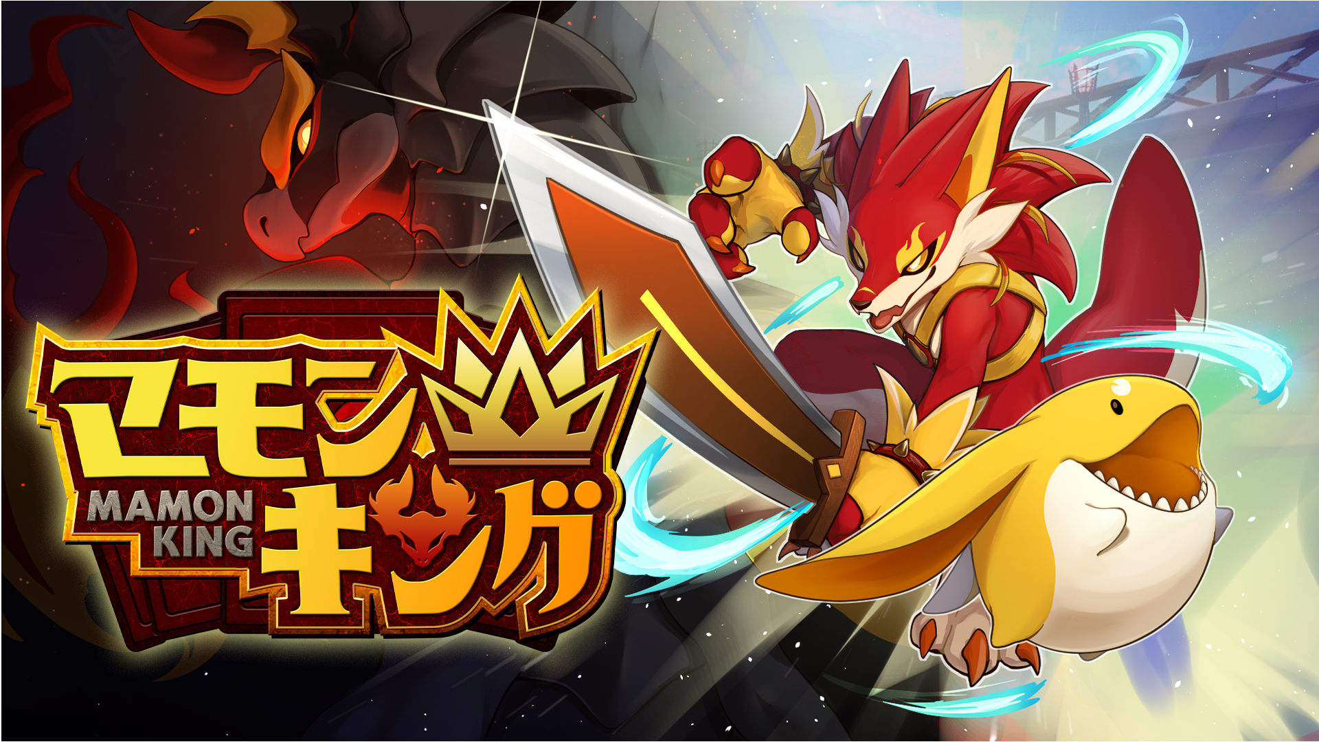 [NSW] 마몬 킹 (Mamon King)
