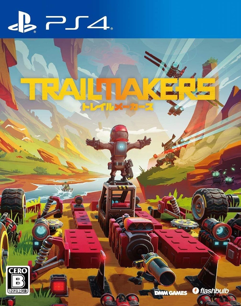 [PS4] Trailmakers