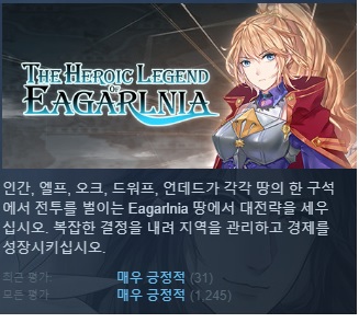 /한글(번역)무설치/최신v1.086/DLC추가]턴제전술! 이갈니아 영웅전설 The Heroic Legend Of Eagarlnia