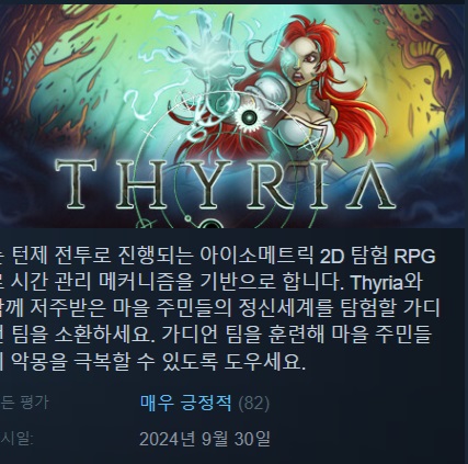 한글무설치/신작]턴제RPG! 티리아