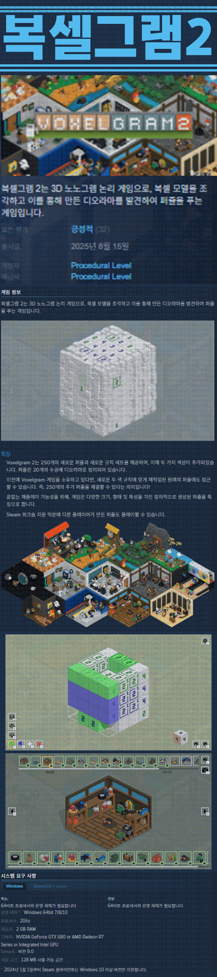 [한글무설치] 복셀그램 2 v1.1.13