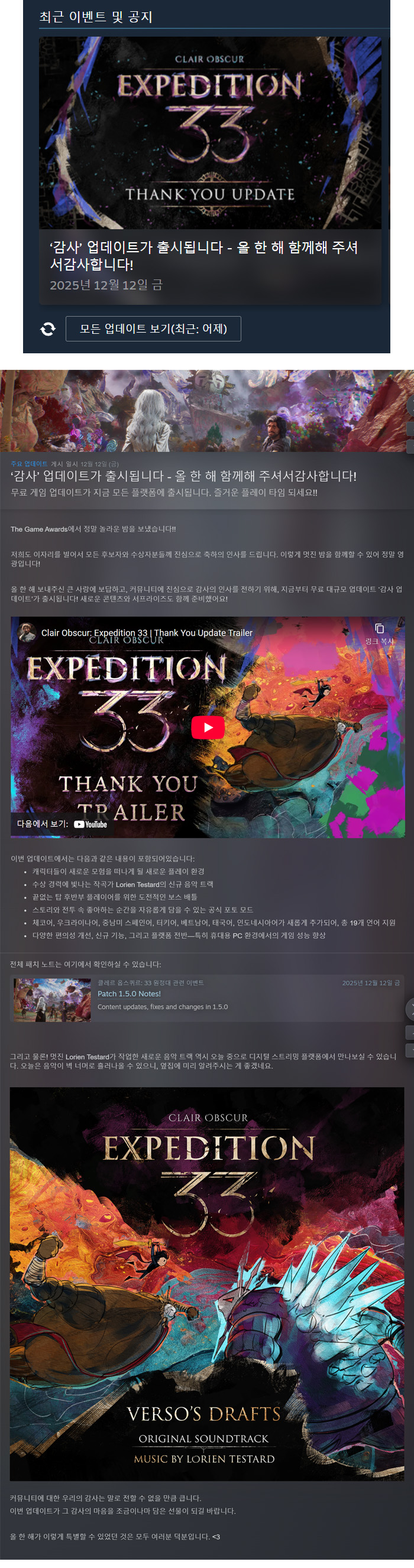 한글무설치  (v1.5.0 GOTY 기념) 클레르 옵스퀴르: 33 원정대 디럭스 에디션 + 트레이너