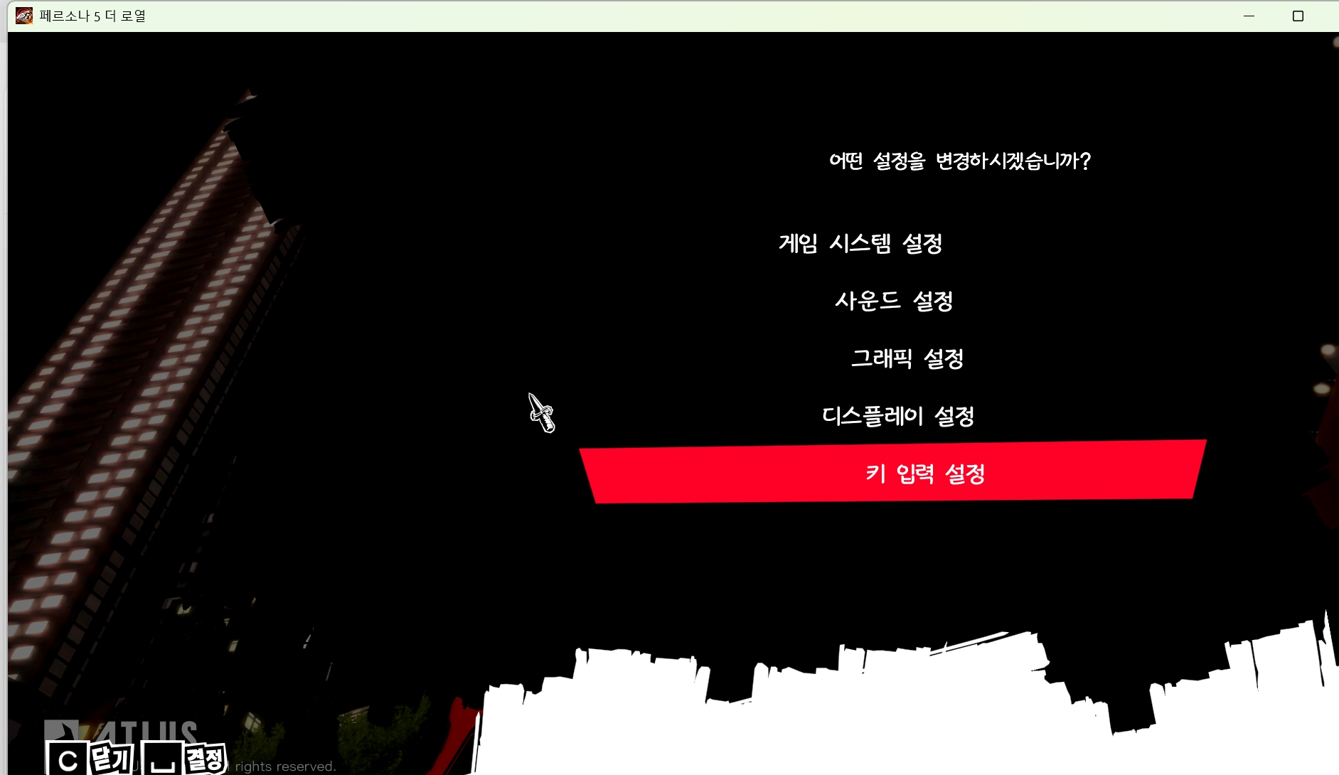 페르소나5 로얄 PC판 저용량버전 데누보해제 -한글하는법 포함