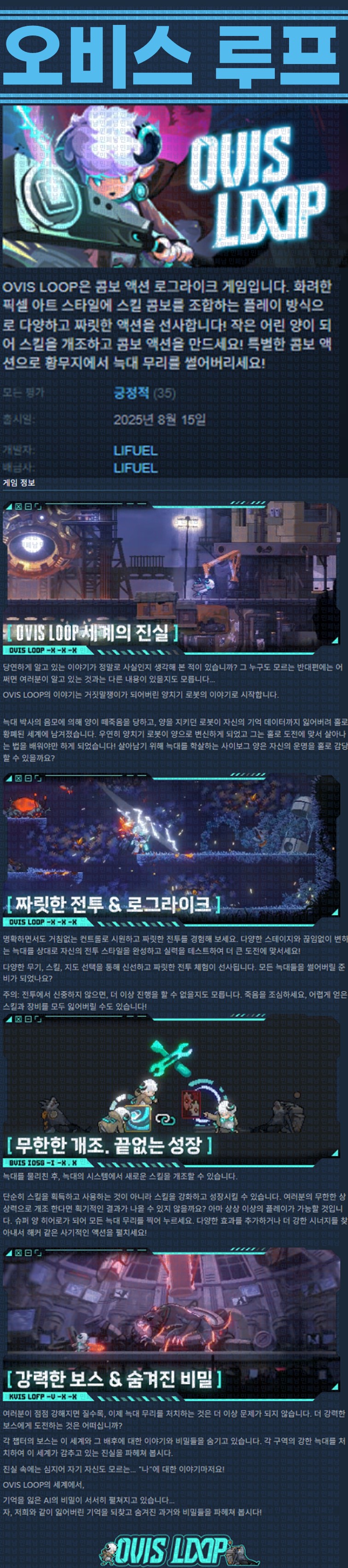 [한글무설치] 오비스 루프 v0.2.6