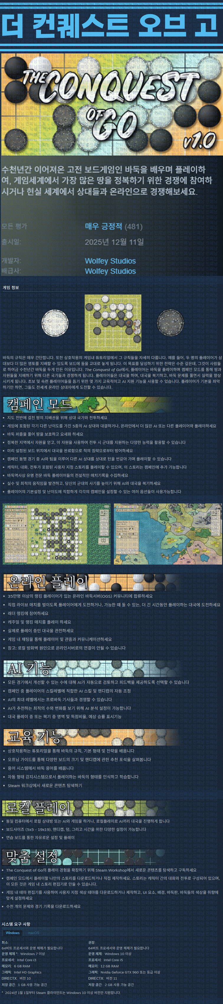 [한글무설치] 더 컨퀘스트 오브 고 v1.0.0