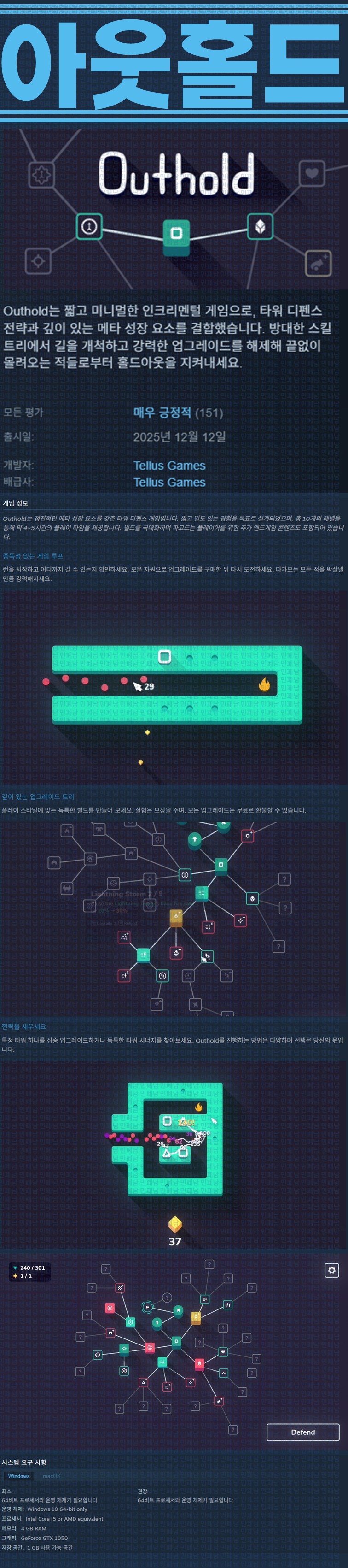 [한글무설치] 아웃홀드 v1.0.1