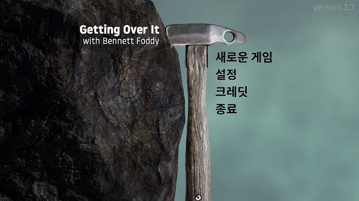 [한글] 항아리 게임 Getting Over It