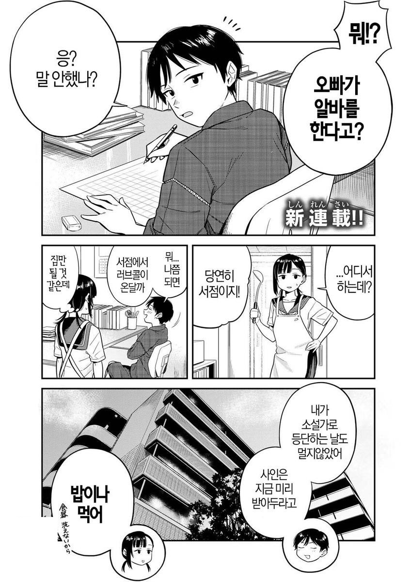[12-16] 평범한 책은 없습니다 1~4화_§