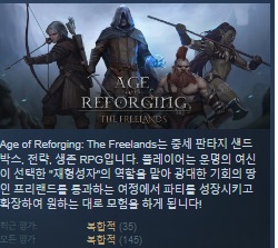 한글무설치/공식/업뎃] 에이지 오브 리포징 더 프리랜드 Age of Reforging The.Freelands v12.c
