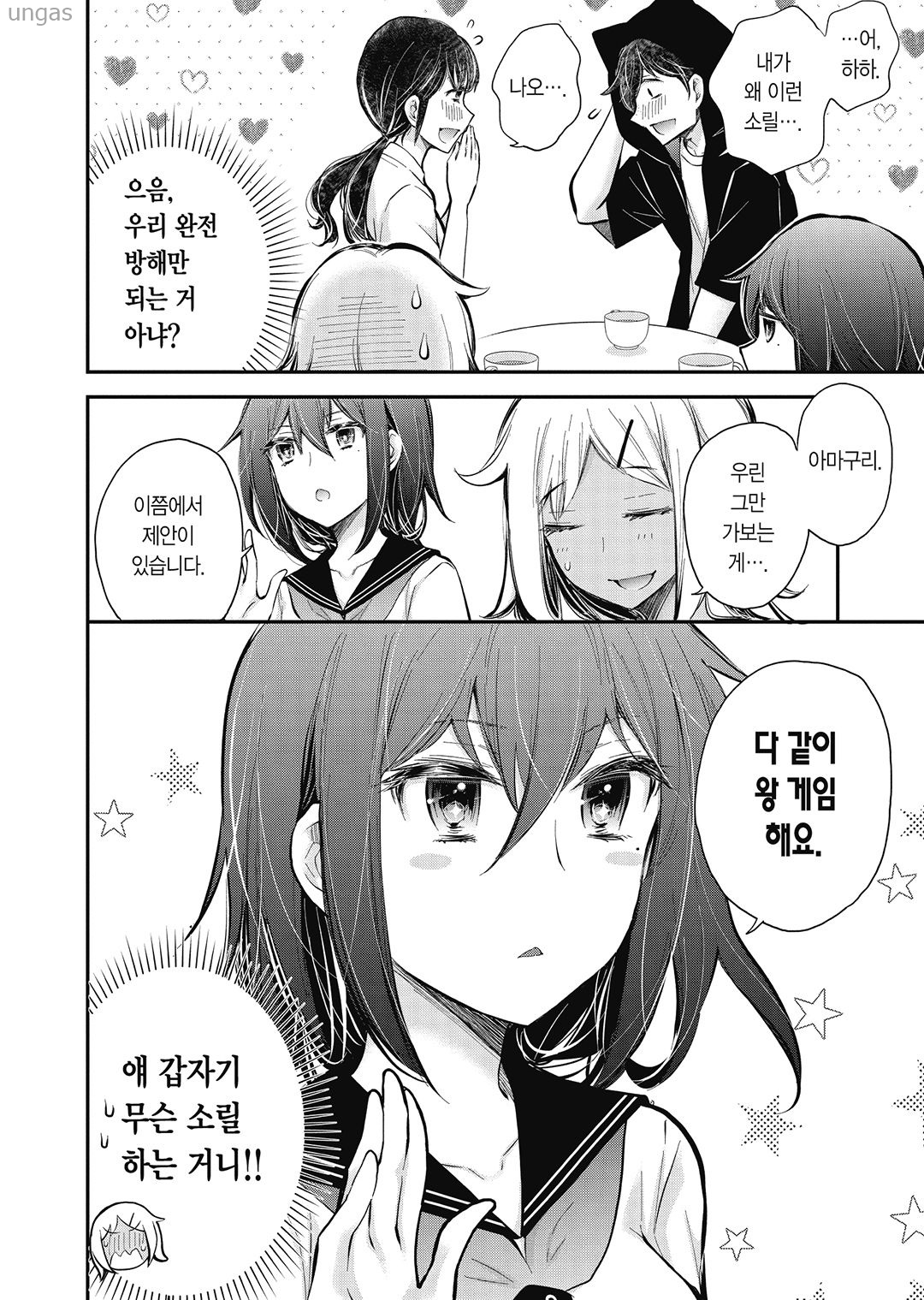 [12-16] 변녀 1~6권, 이후~124화. 번외 특별편포함_§