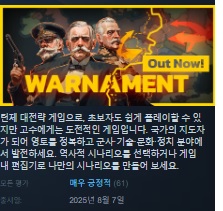 한글무설치/업뎃]국가의 지도자! Warnament v1.0.7