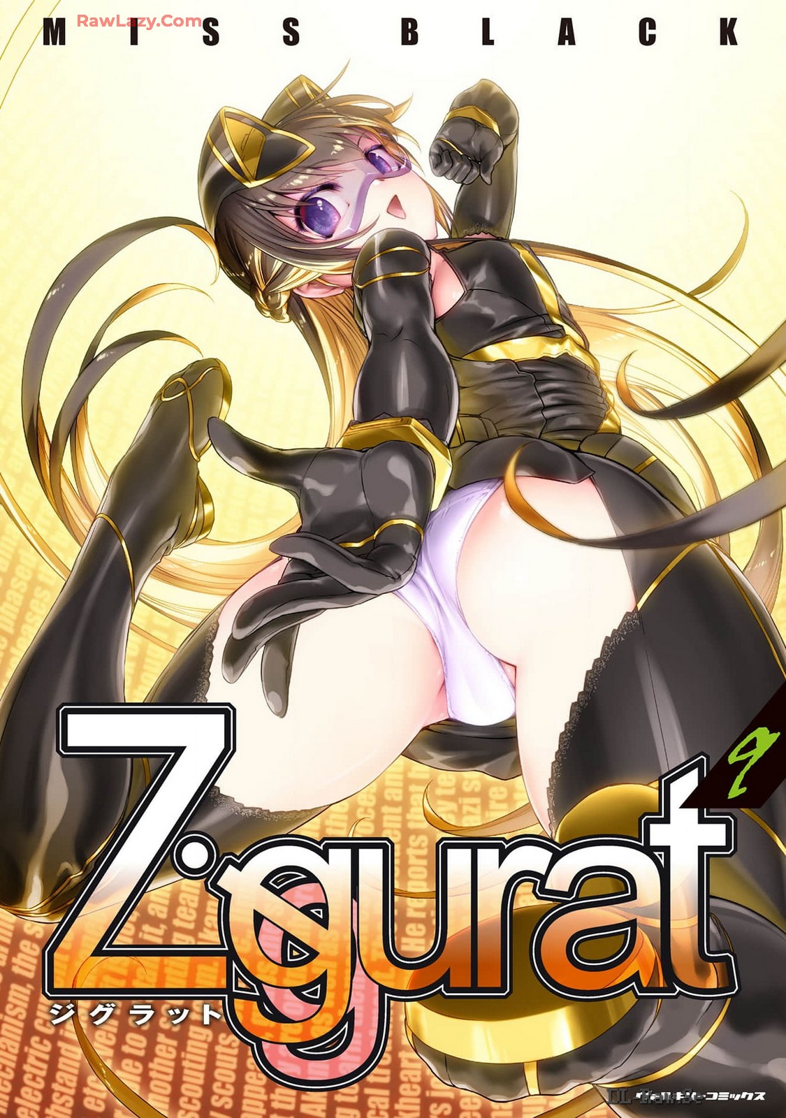 [직번] ZIGGURAT 01~76화