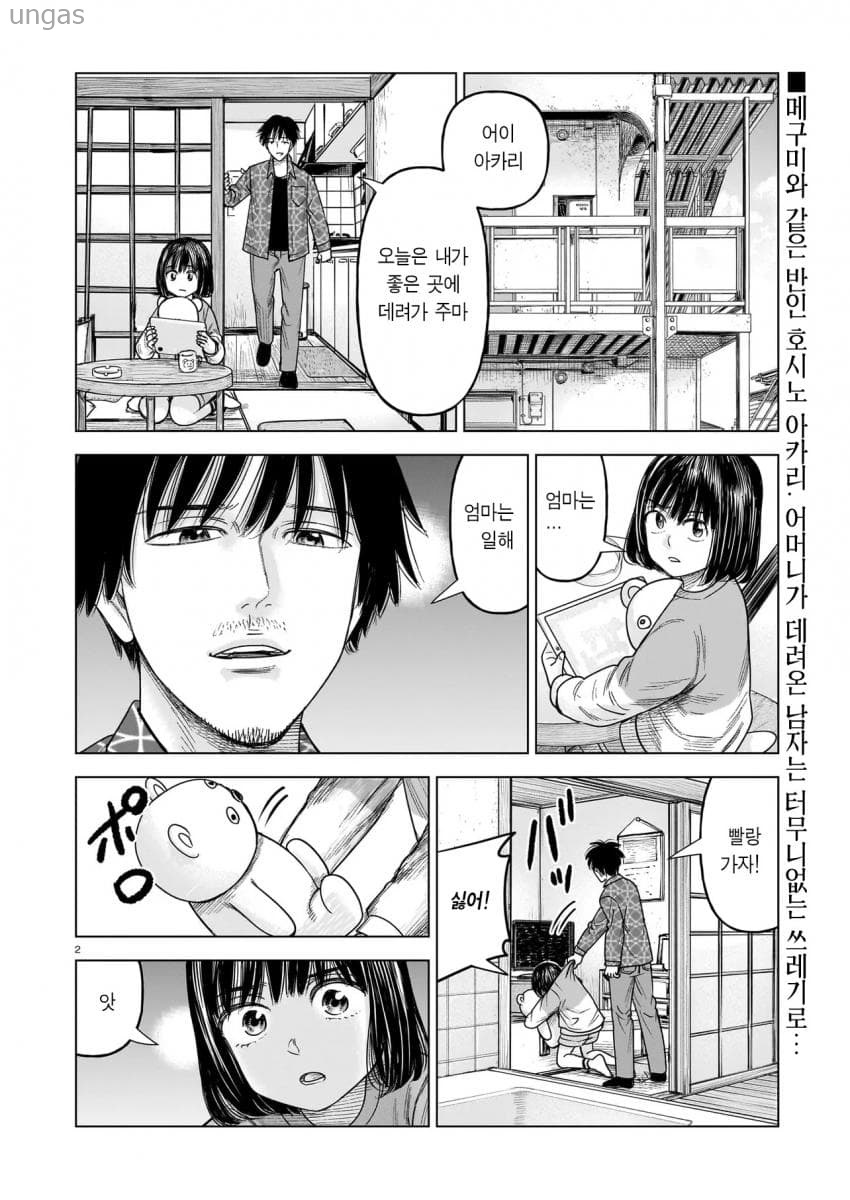 [12-16] J 이꼴 M 1~32화 [제이 이꼴 엠]_§