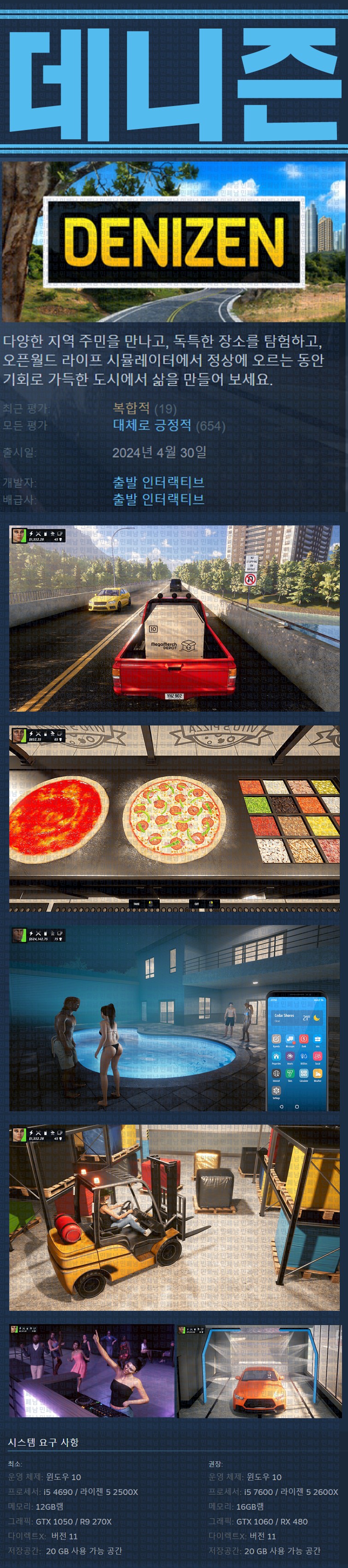 [한글무설치] 데니즌 v0.30.5