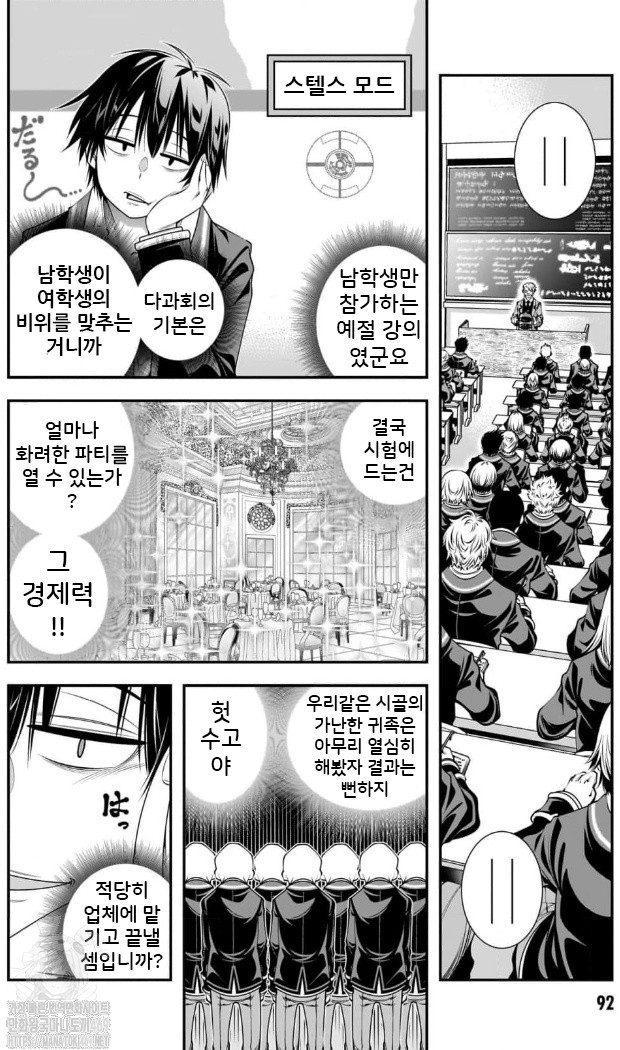 [12-16] 그 여성향 게임은 우리에게 가혹한 세계입니다 1~11화 [IF편~마리에 루트]_§