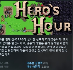 한글무설치/업뎃]픽셀 실시간 턴제RPG! 히어로즈 아워 Heros Hour v2.8.3