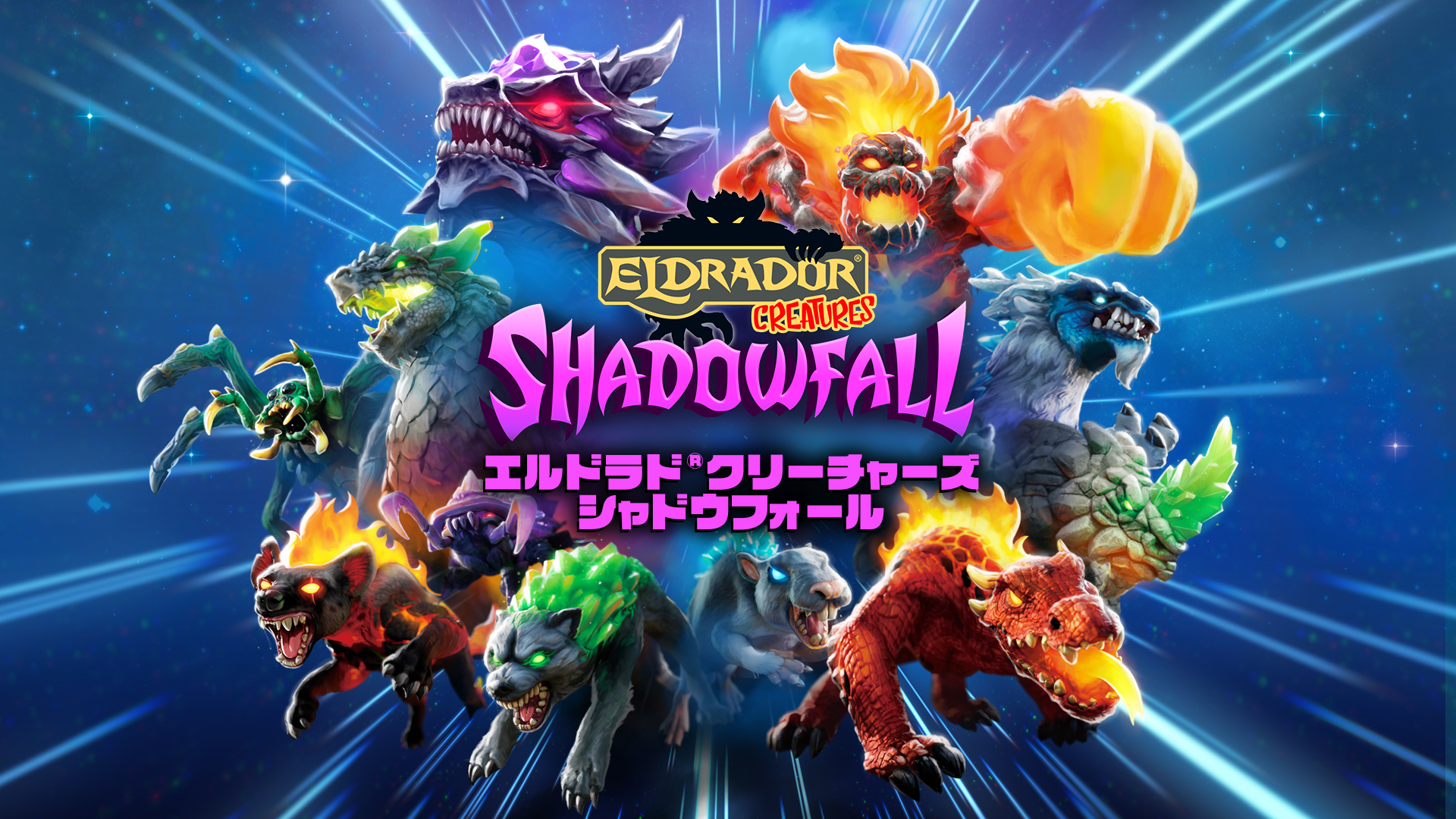 [NSW] 엘드라도: 크리처스 섀도폴 (Eldrador: Creatures Shadowfall)