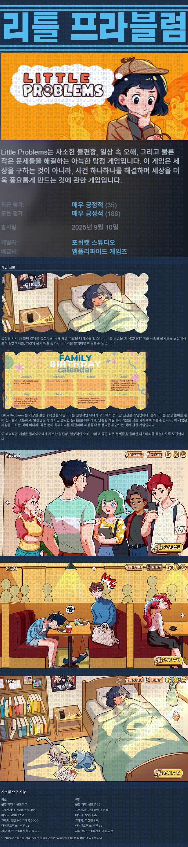[한글무설치] 리틀 프라블럼 v1.0e