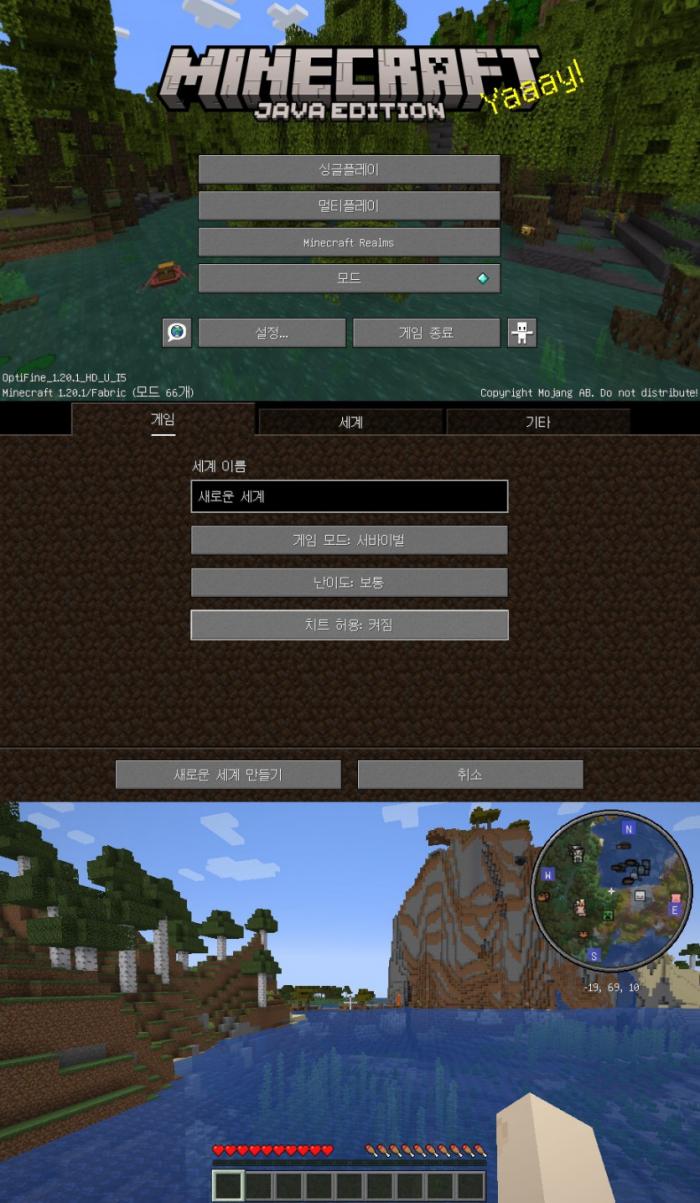 한글무설치/모드포함]마인크래프트 자바 에디션+모드포함 Minecraft Java Edition 1.20.1