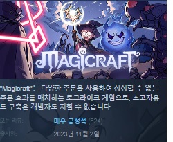 한글무설치/업뎃]마법창조! 매직크래프트 Magicraft v1.2.14