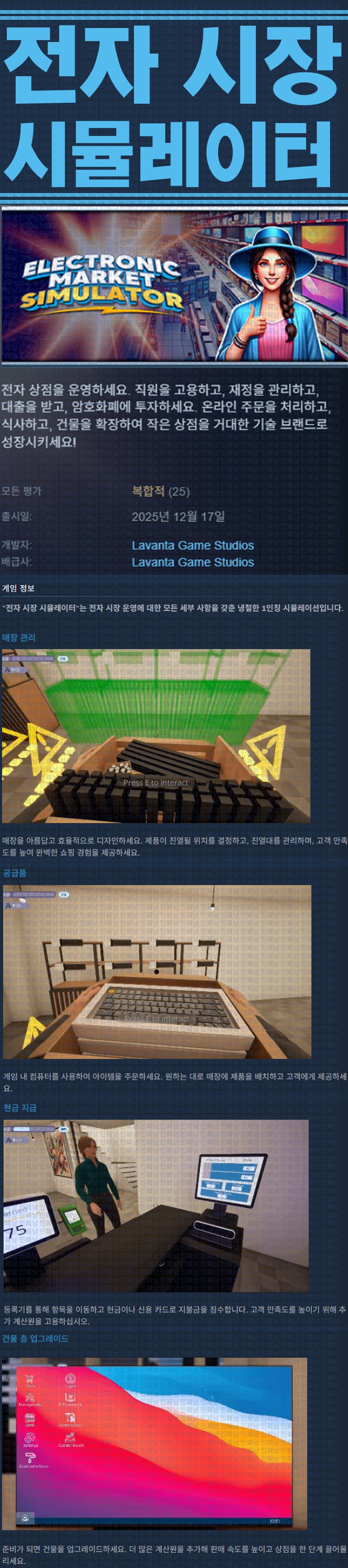 [한글무설치] 전자 시장 시뮬레이터 v20251217