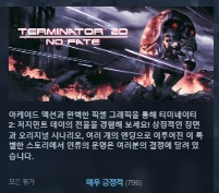 한글무설치/신작]터미네이터 2D 노 페이트 Terminator 2D NO FATE