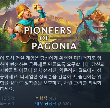 [한글무설치/업뎃]도시건설 탐험! 파이오니어스 오브 파고니아 Pioneers of Pagonia Mining v1.0.1.10518
