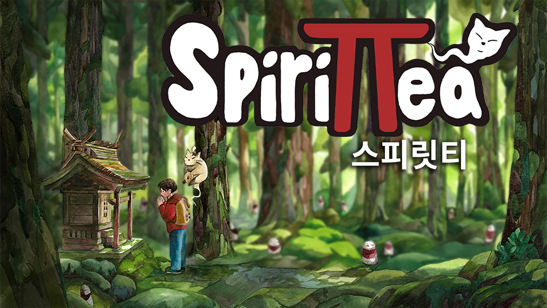 [NSW] 스피릿티 (Spirittea)