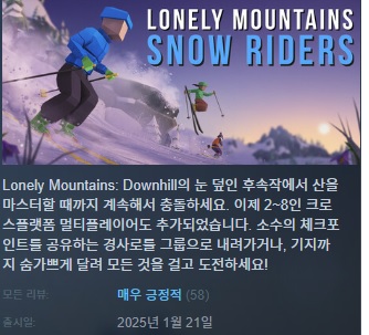 한글무설치/업뎃]산에서 스키! 론리 마운틴 스노우 라이더 Lonely.Mountains.Snow.Riders v1.4.105
