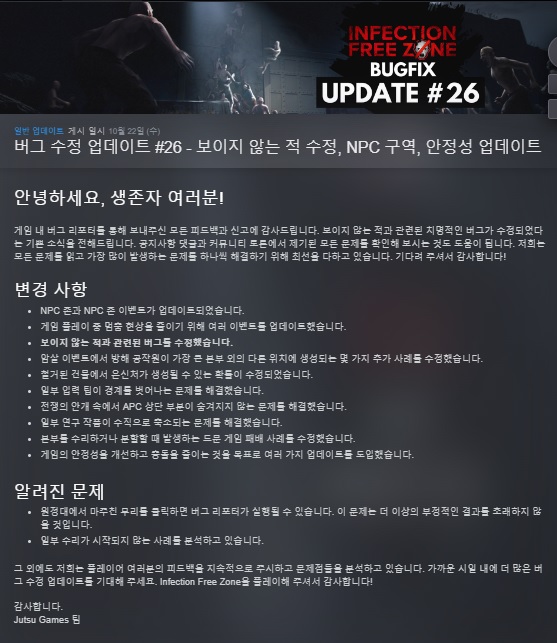 한글무설치/업뎃]좀비류 도시방어! 인펙션 프리 존 Infection Free Zone