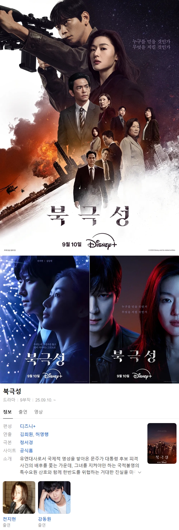 [한드완결] 우주행성(강동원,전쥐현).E01~09(完).1080p.x264.AAC-BCG