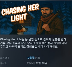 한글무설치/신작]생존 어드벤처! 차징 허 라이트 ChasingHerLight