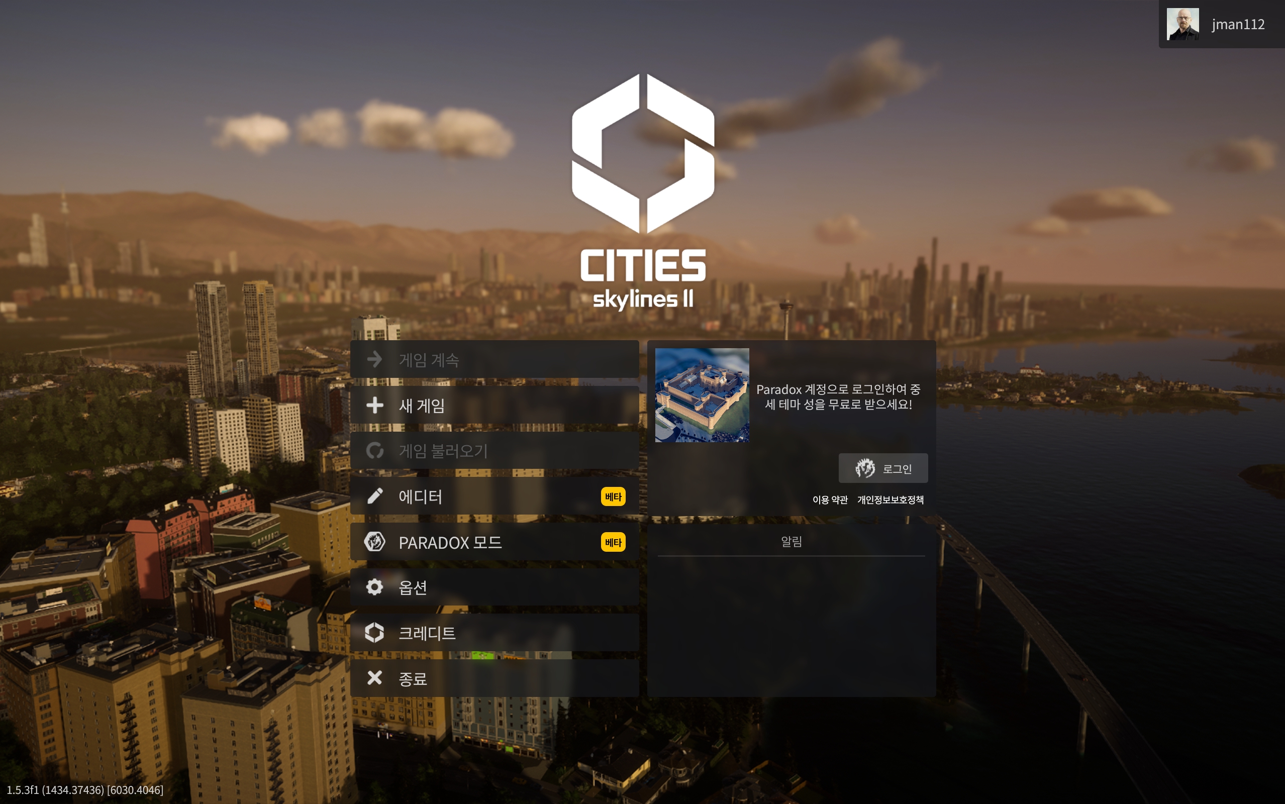 시티즈스카이라인2 ALLDLC v 1.5.3f1 12월11일자 파트2