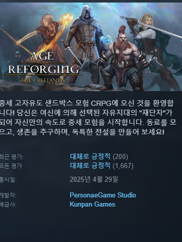 에이지오브리포징더프리랜드 최신업뎃 중세RPG 한글/무설치