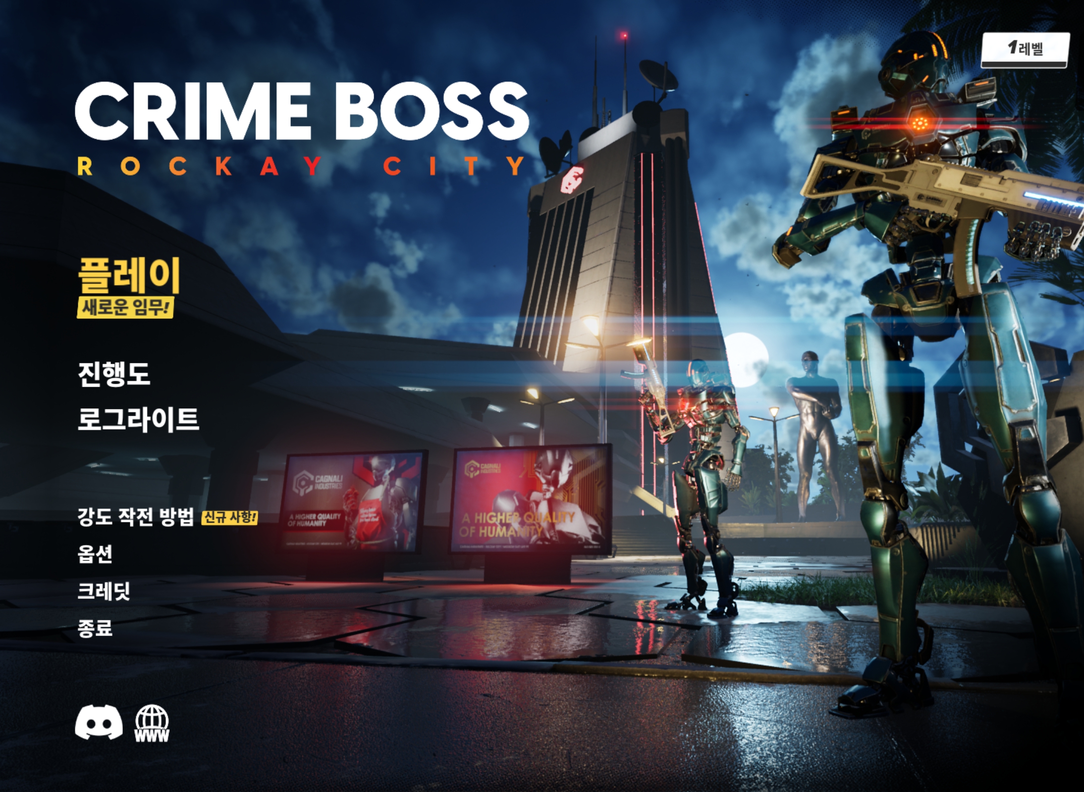 크라임보스락케이시티 ALLDLC 12월17일자버전 파트1