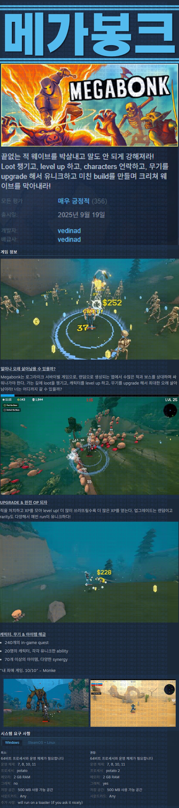 [한글무설치] 메가봉크 v1.0.42