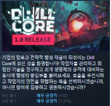 [한글무설치/업뎃]행성의 중심부로! 드릴 코어 Drill Core v1.229