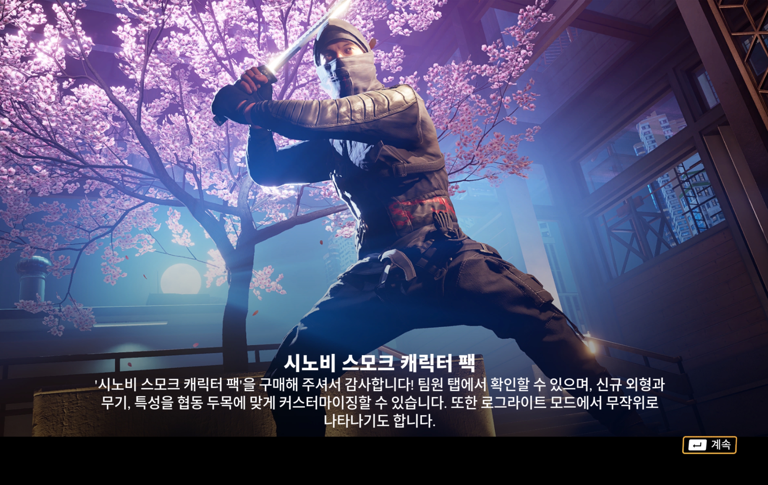 크라임보스락케이시티 ALLDLC 12월17일자버전 파트2