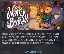 [한글무설치/업뎃]쥐의 숲속생존! 윈터 버로우 Winter.Burrow v1.1.0
