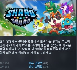 [한글무설치/최신]원소부대! 정령소대 Shard.Squad.Build.20957948