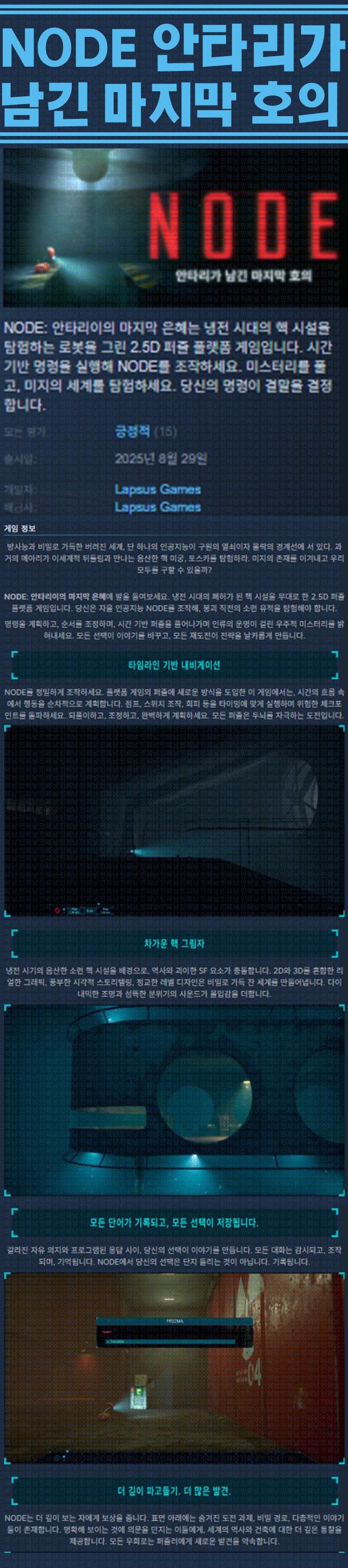 [한글무설치] NODE 안타리가 남긴 마지막 호의 v1.0.12