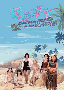 [FMV]Beauties for Help on the Island