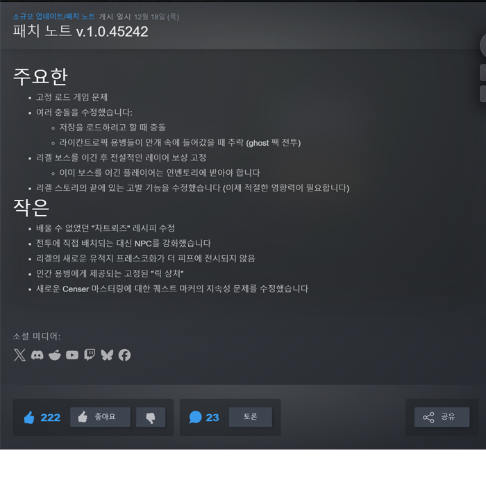 한글무설치 (신규 DLC v1.0.45242) 워테일즈 - 확장판: 리겔의 저주 + 트레이너
