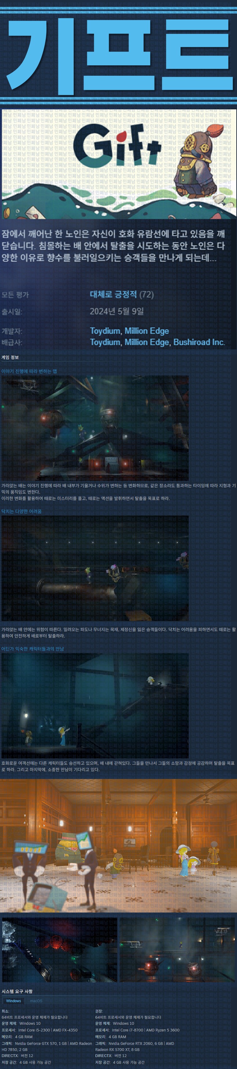 [한글무설치] 기프트 v1.1.0