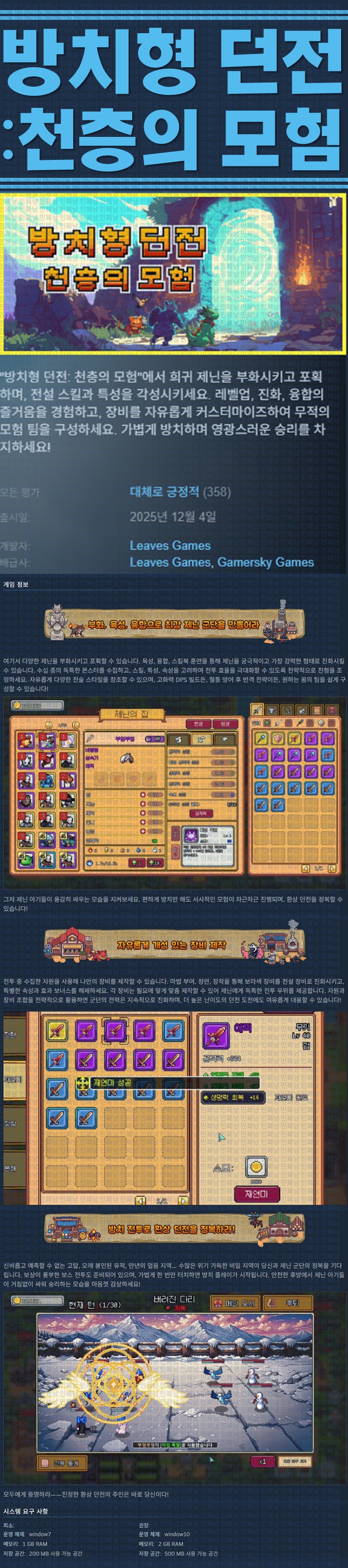 [한글무설치] 방치형 던전 천층의 모험 v1.1.9