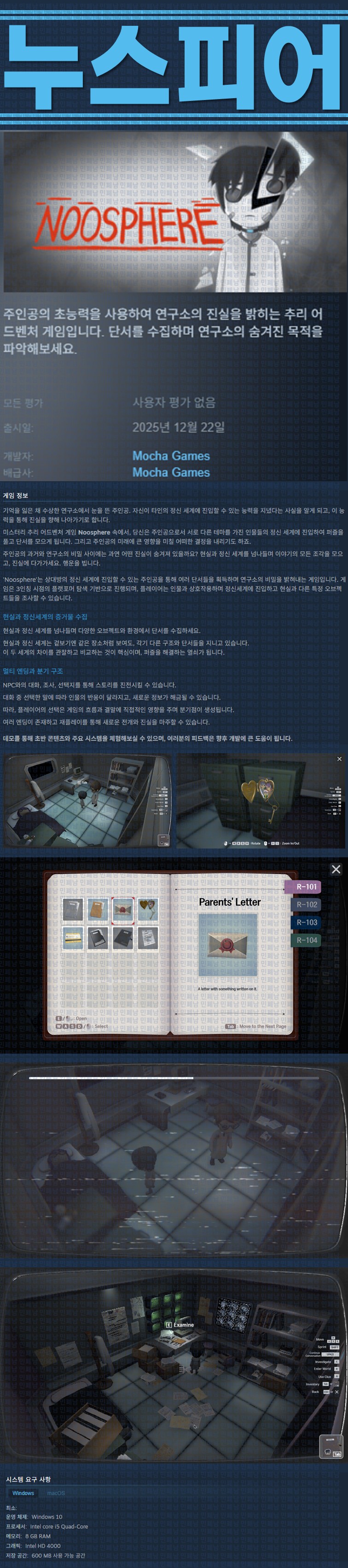[한글무설치] 누스피어 v20251222