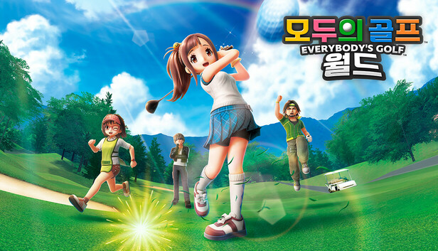 [한글 무설치]모두의 골프 월드 V1.0.8