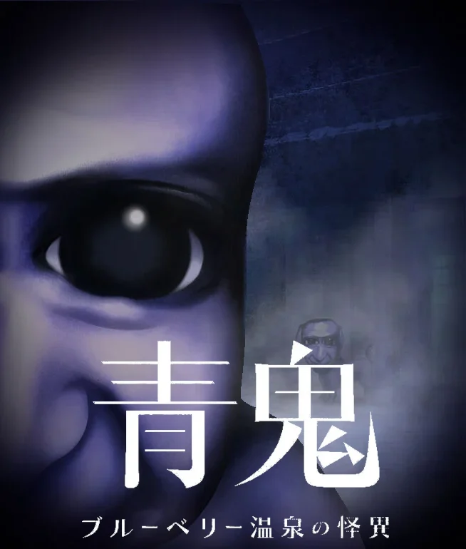 [nsw] 아오오니 (aooni)