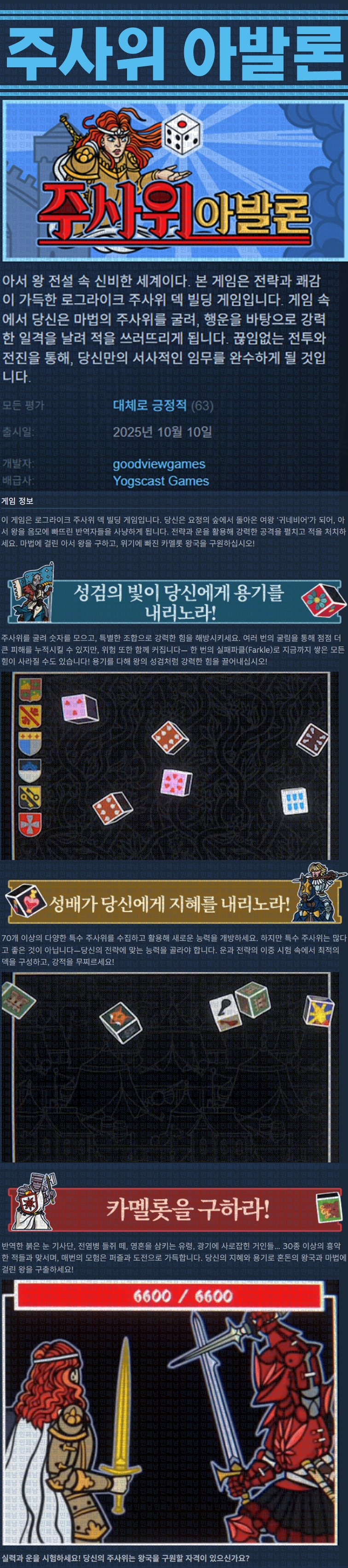 [한글무설치] 주사위 아발론 v1.175